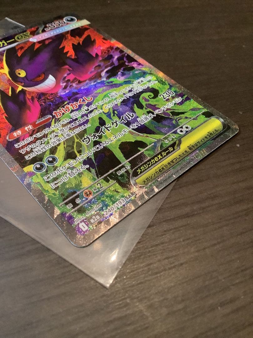 極美品】メガゲンガーex MEGAドリームex PSA上位濃厚