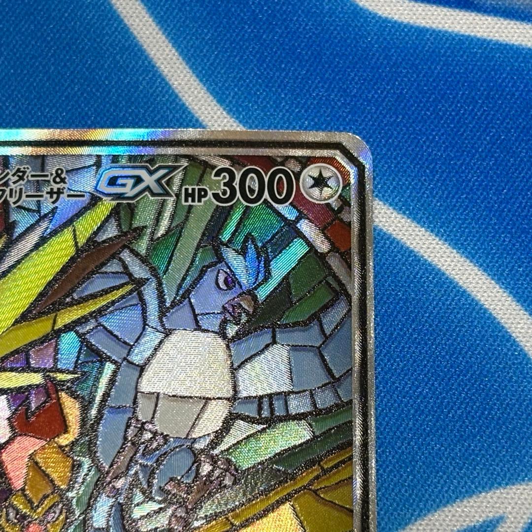 y*u様 ファイヤー&サンダー&フリーザーGX sa