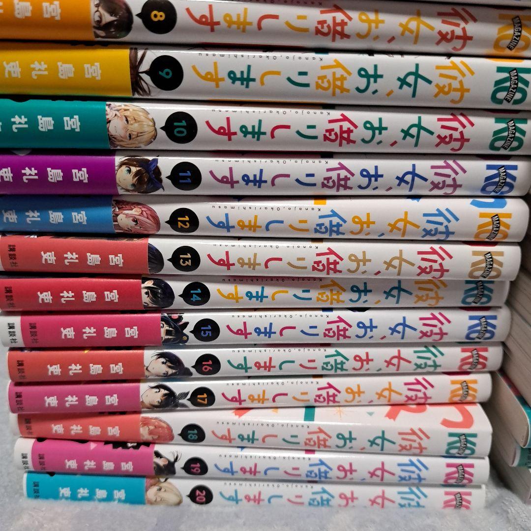 彼女お借りします全41巻+彼女人見知りします全3巻　全巻セット