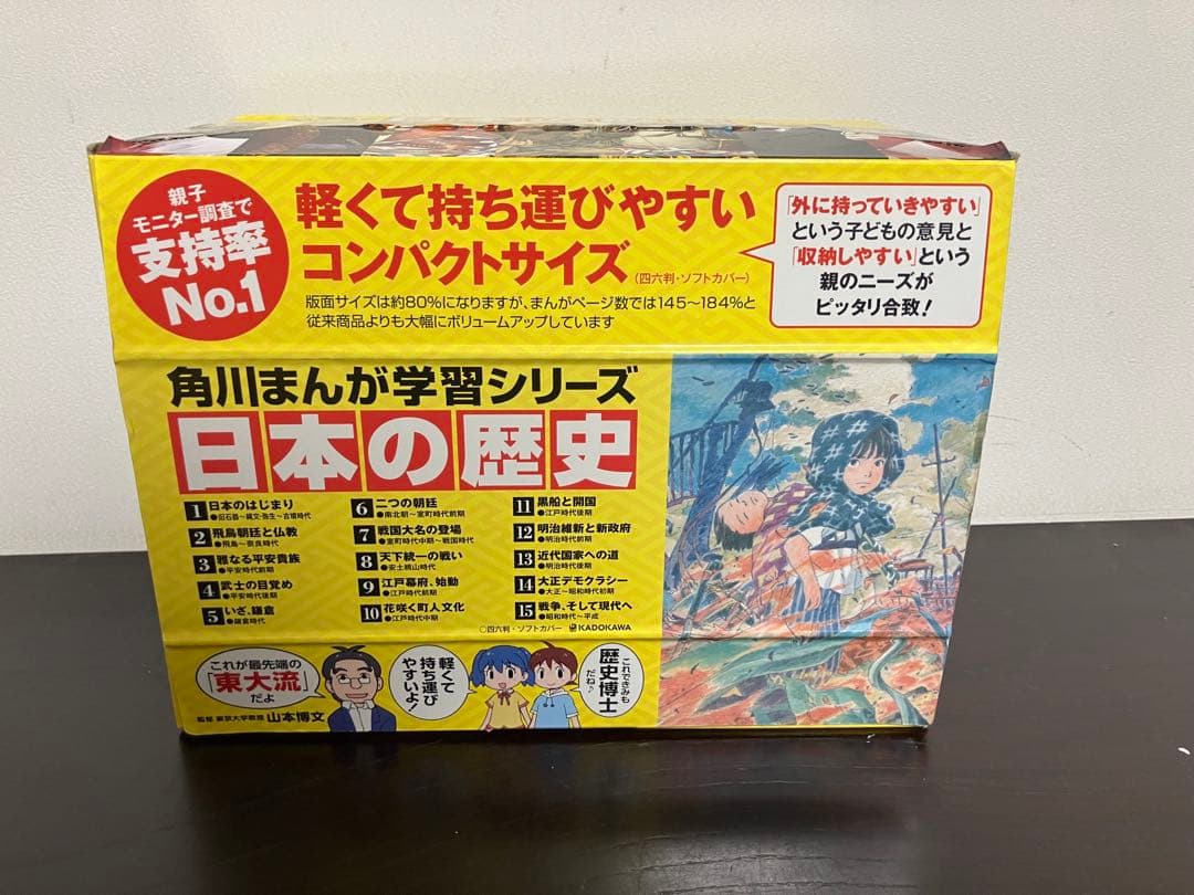 日本の歴史 全15巻セット 角川まんが学習シリーズ Amazon.co.jp: 角川