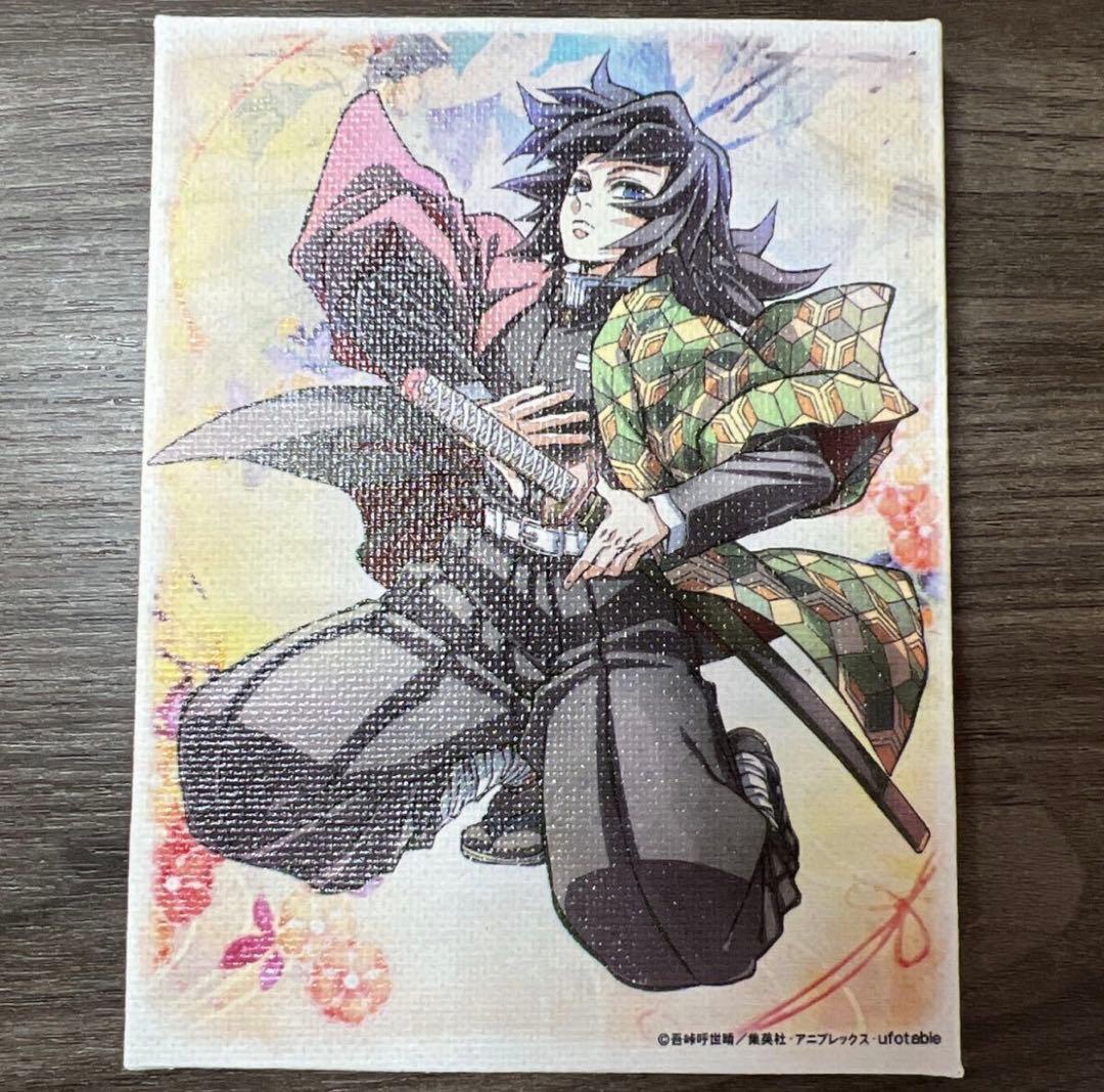 鬼滅の刃 冨岡義勇 セット アクリルスタンド即購入可　値下げ交渉可