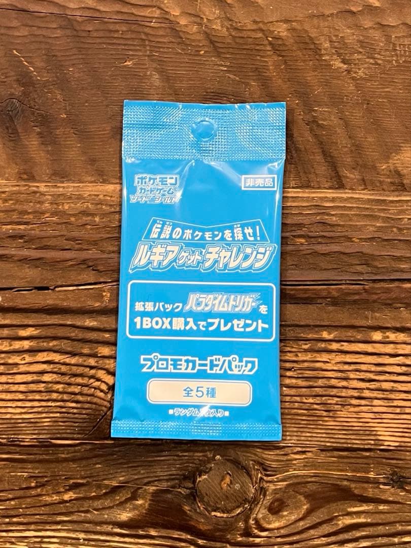 ポケモンカードゲーム パラダイムトリガー未開封BOXシュリンク付き　プロモ付き