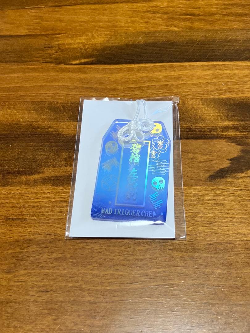 ヒプノシスマイク オンラインくじ 碧棺左馬刻 ホログラムお守り 特典