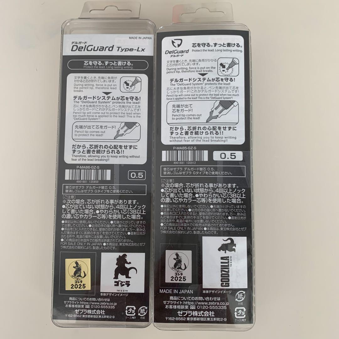 新品未開封】デルガード ゴジラ 70周年 数量限定 コラボ シルバーセット