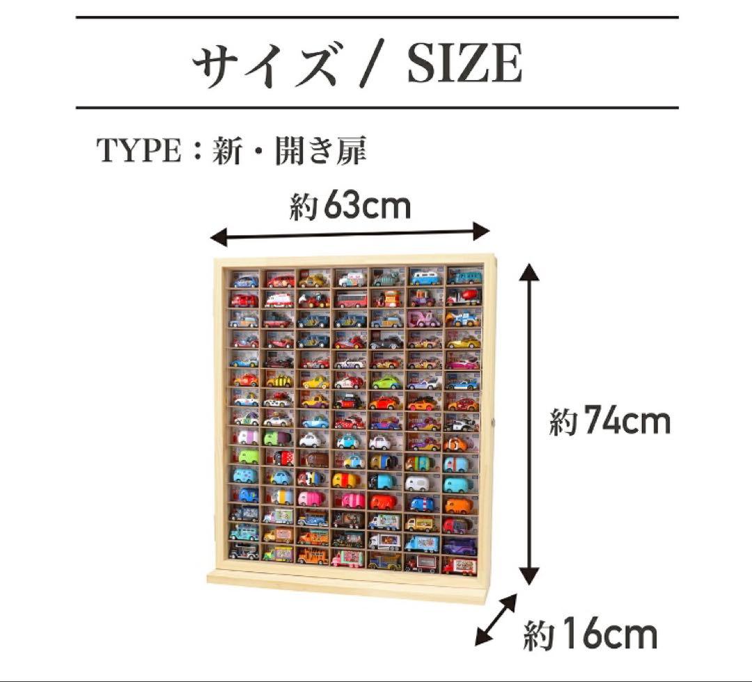 美品】もりもり工房 トミカケース/ミニカーケース 7×15マス