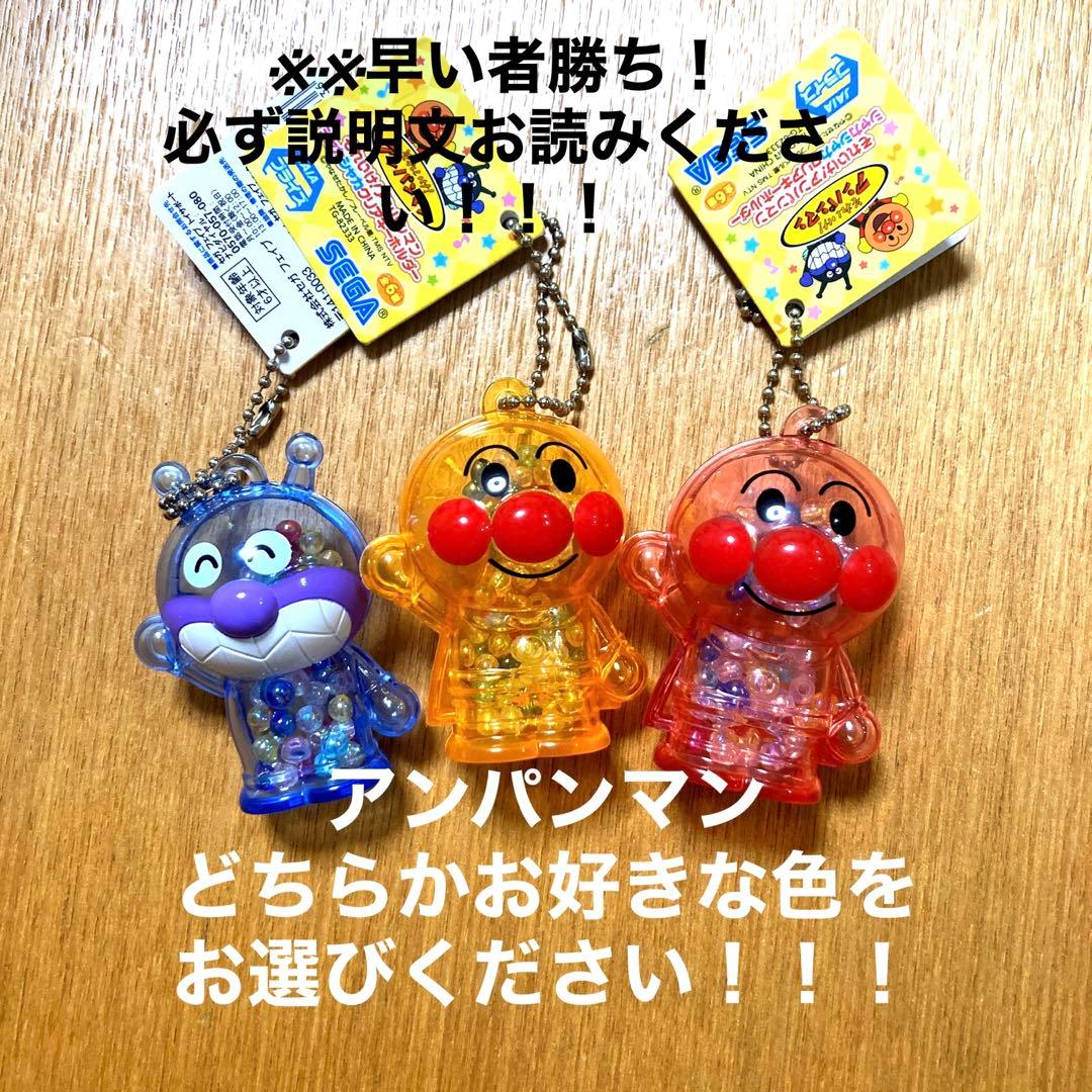 アンパンマン シャカシャカクリアキーホルダー - メルカリ