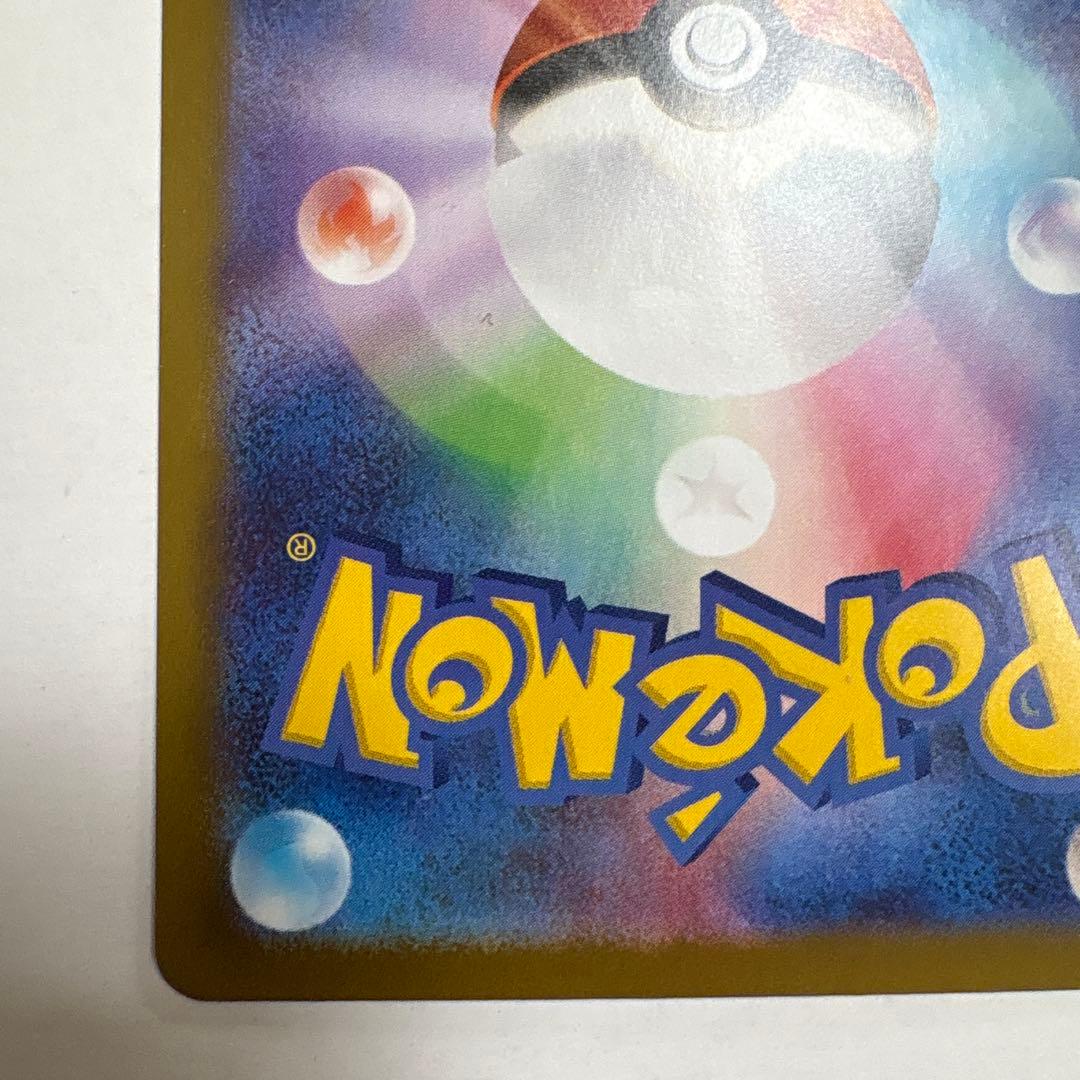 テレパスエネルギー 079/080