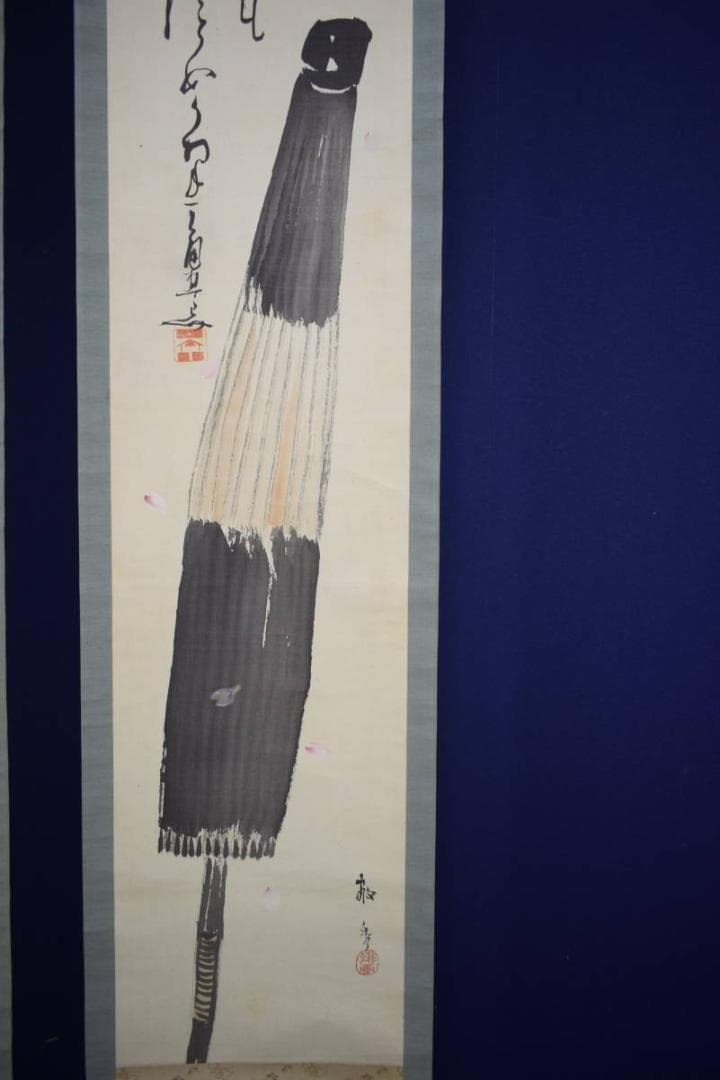 真作/敬秀/傘菊俳画/双幅/桐題箱付/布袋屋掛軸HF-869