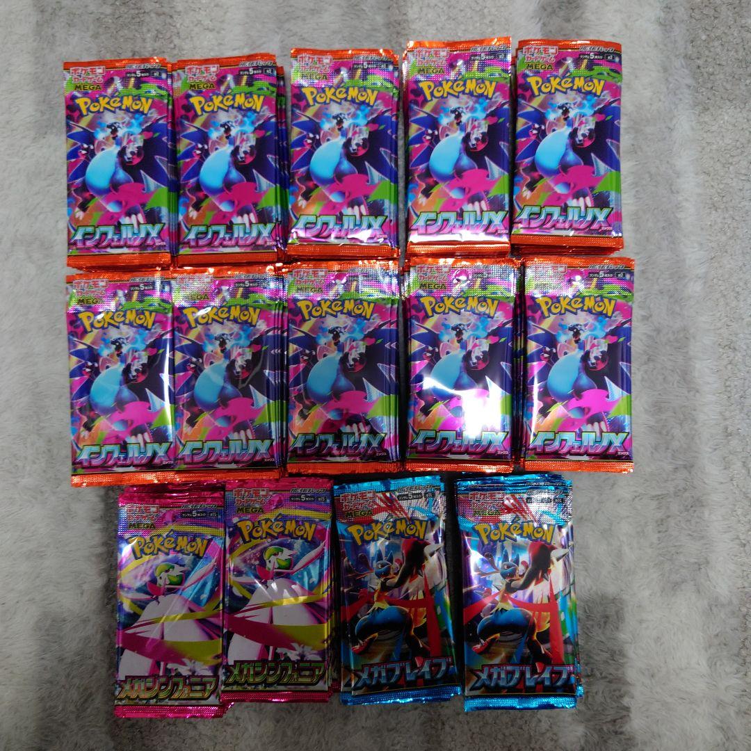 ポケモンカード インフェルノX サーチ済パック