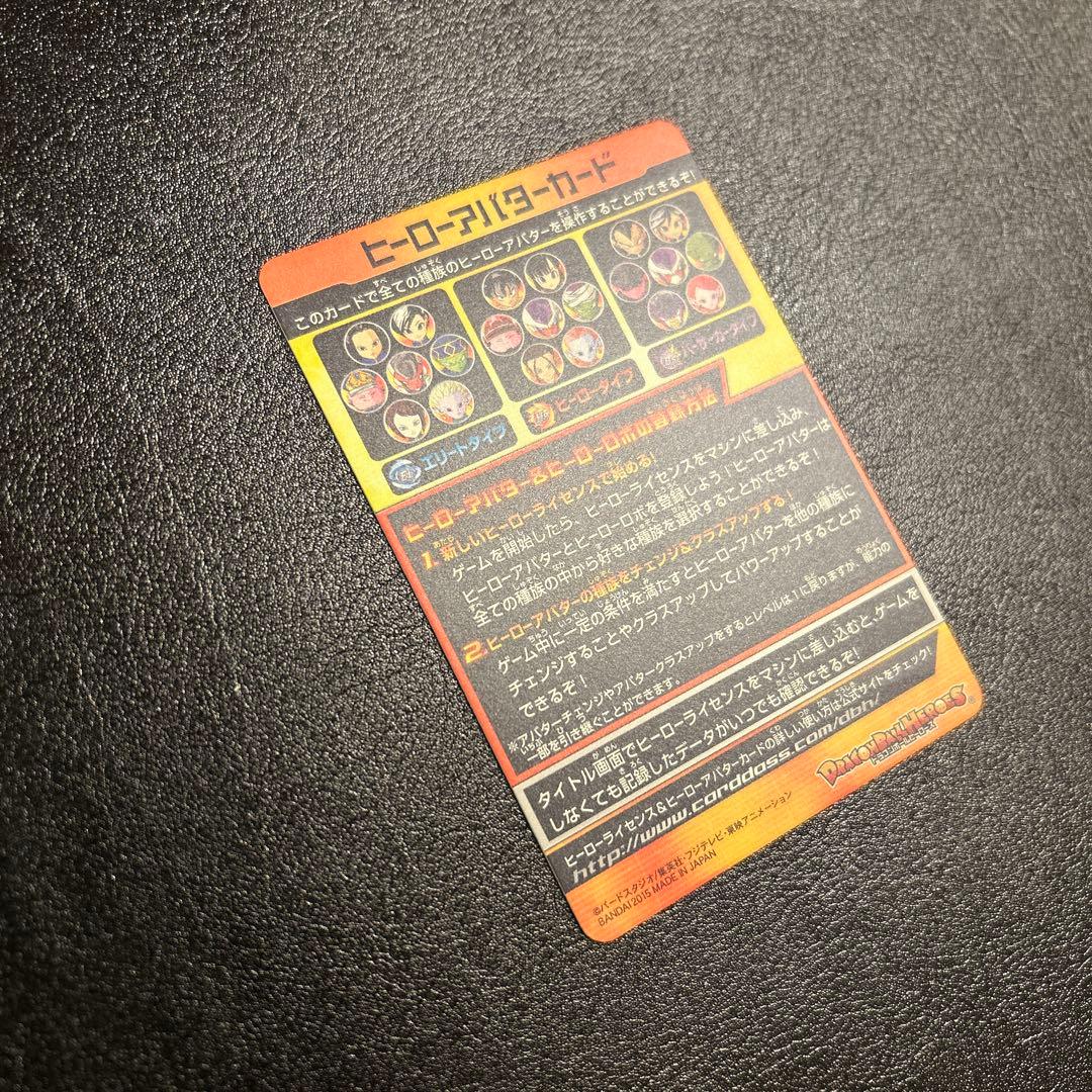 ドラゴンボールヒーローズ ヒーローアバターカード