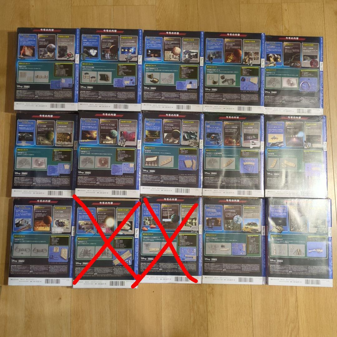 【週刊スター・ウォーズ ミレニアム・ファルコン】全21刊