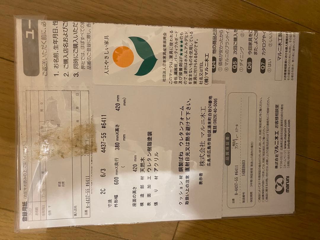 【希望価格】maruni 装飾的な刺繍 スツール