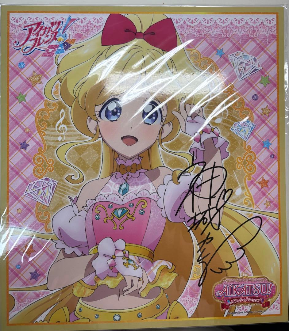 アイカツスターズ! サイン入り色紙 オフィシャルショップ限定 アイカツ