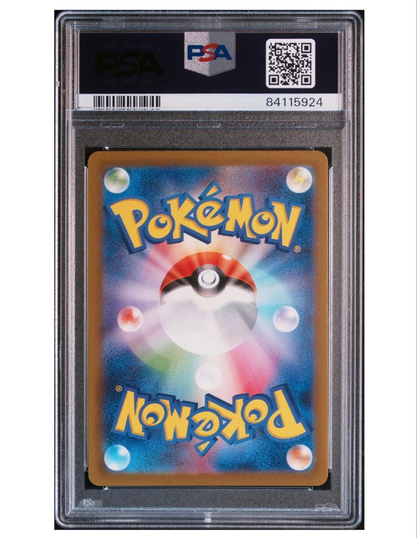 151 リザードンex SR PSA10