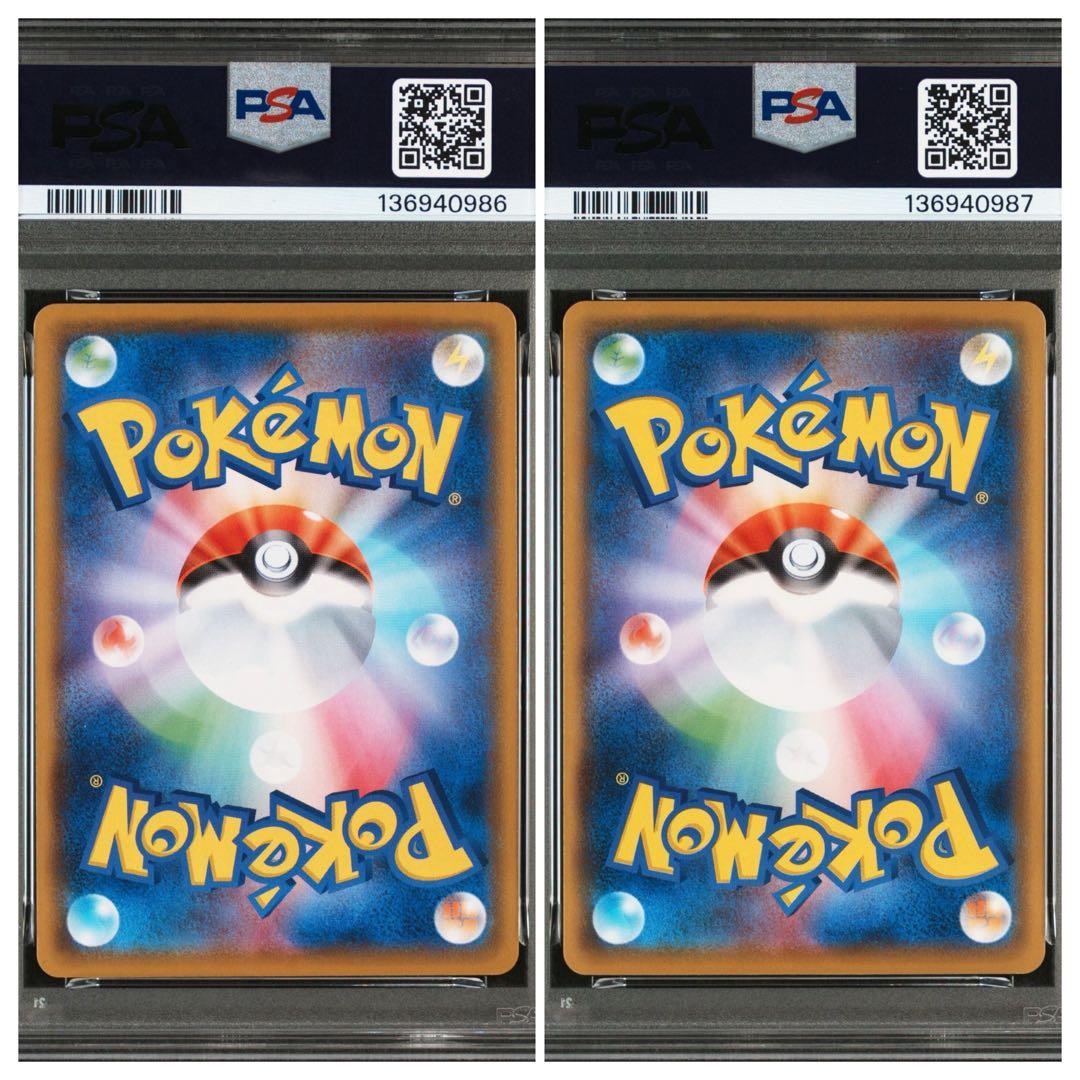 PSA10 2枚セット そらをとぶピカチュウV 連番 ポケカ
