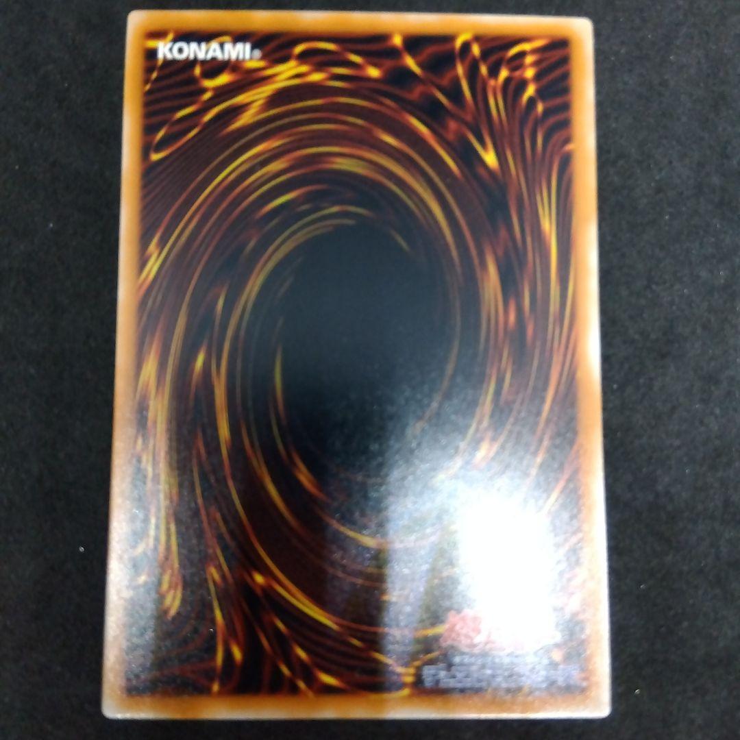 ブラックデーモンズドラゴン　MA‐52　レリーフ