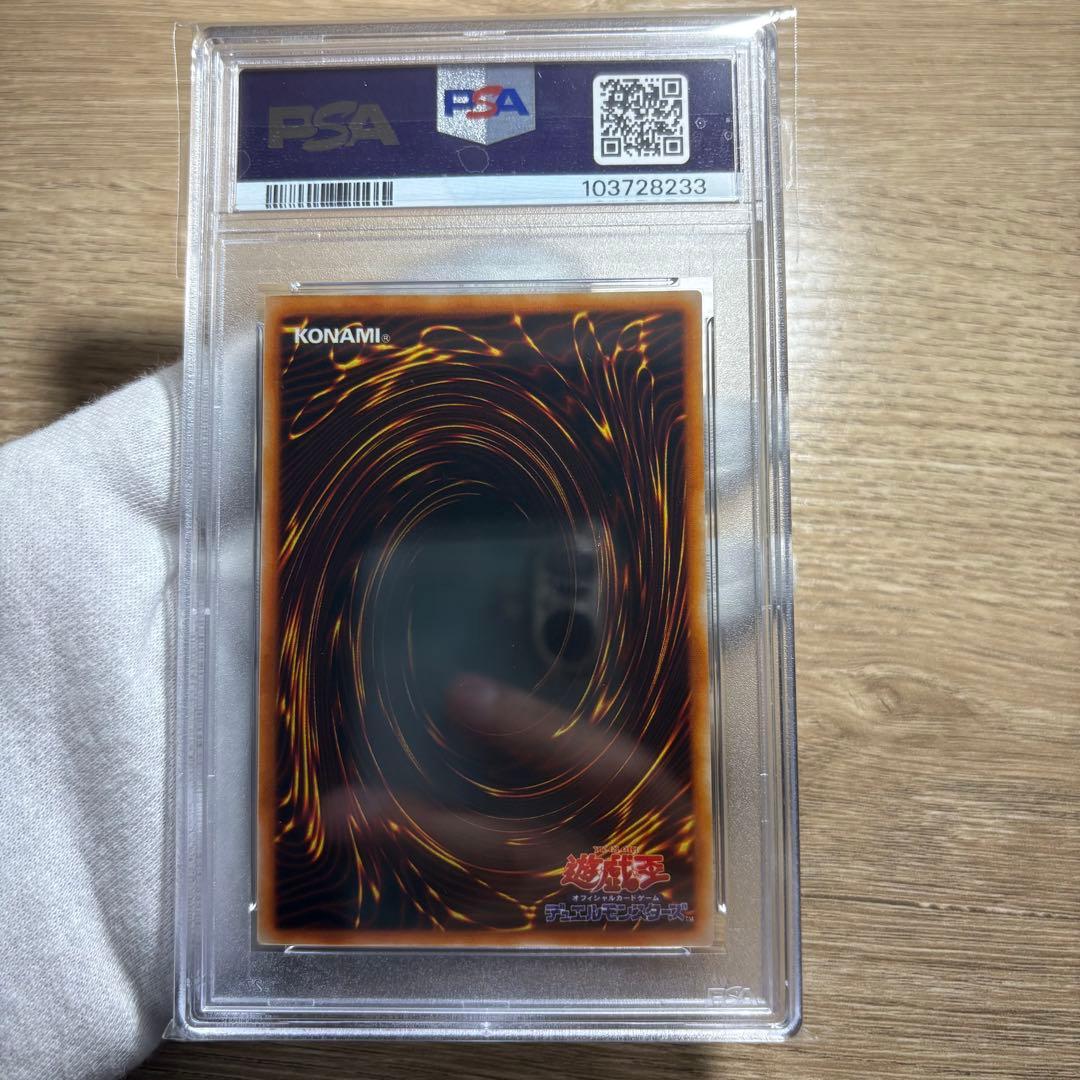 【 鑑定品 PSA8 】　最安値　ハーピィの羽根帚　初期　ウルトラ　ゲームプロモ