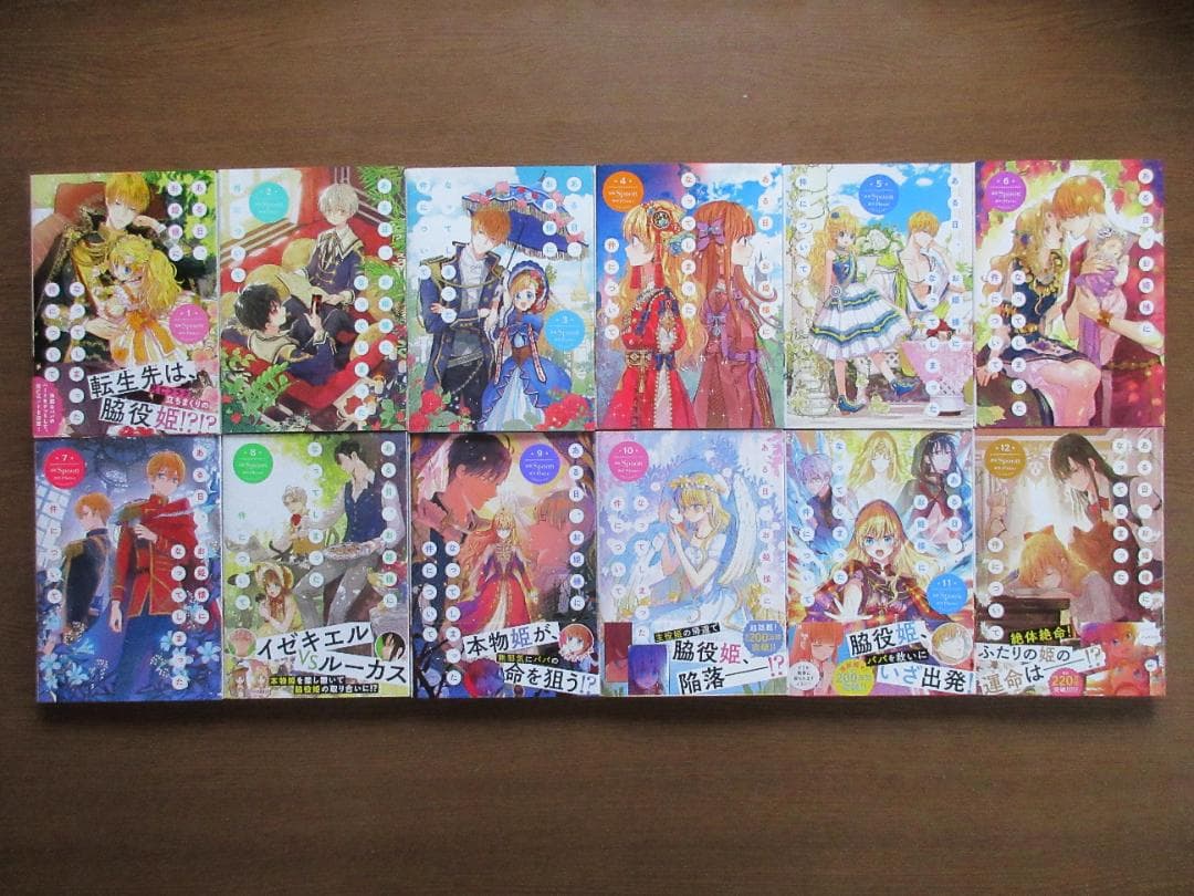 【ある日、お姫様になってしまった件について】1～12巻（既刊全巻） Amazon.co.jp: ある日、お姫様になってしまった件について 1 (フロース