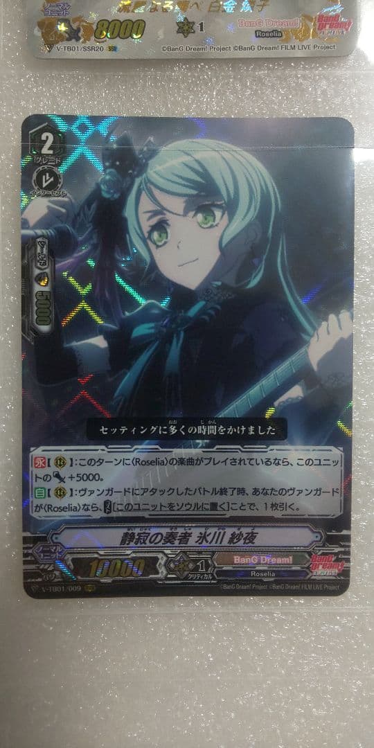 画像追加！ ヴァンガード トレーディングカード SSR 白金燐子 サイン他4枚