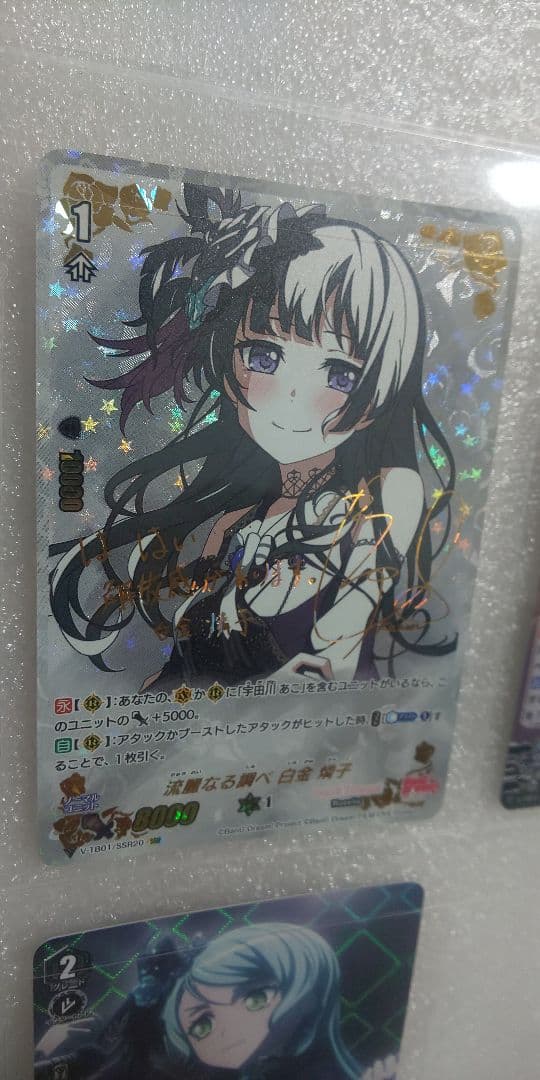 画像追加！ ヴァンガード トレーディングカード SSR 白金燐子 サイン他4枚