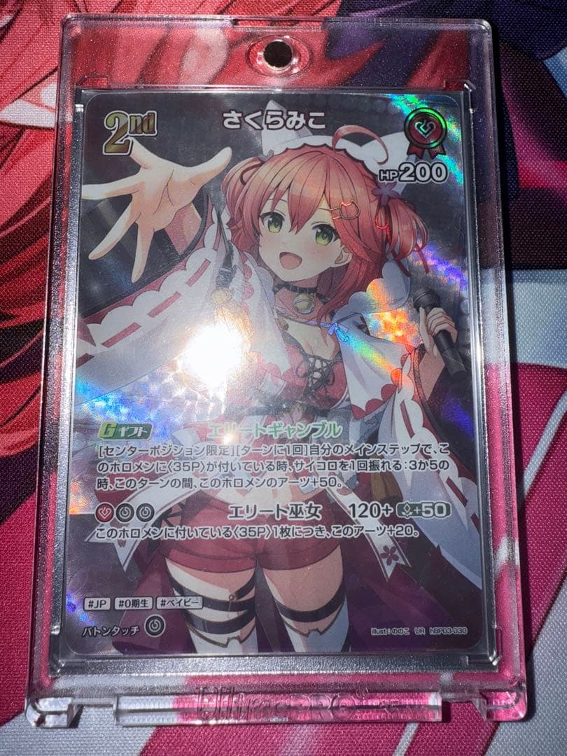 ホロライブカードゲーム エリートスパーク さくらみこUR さくらみこ UR