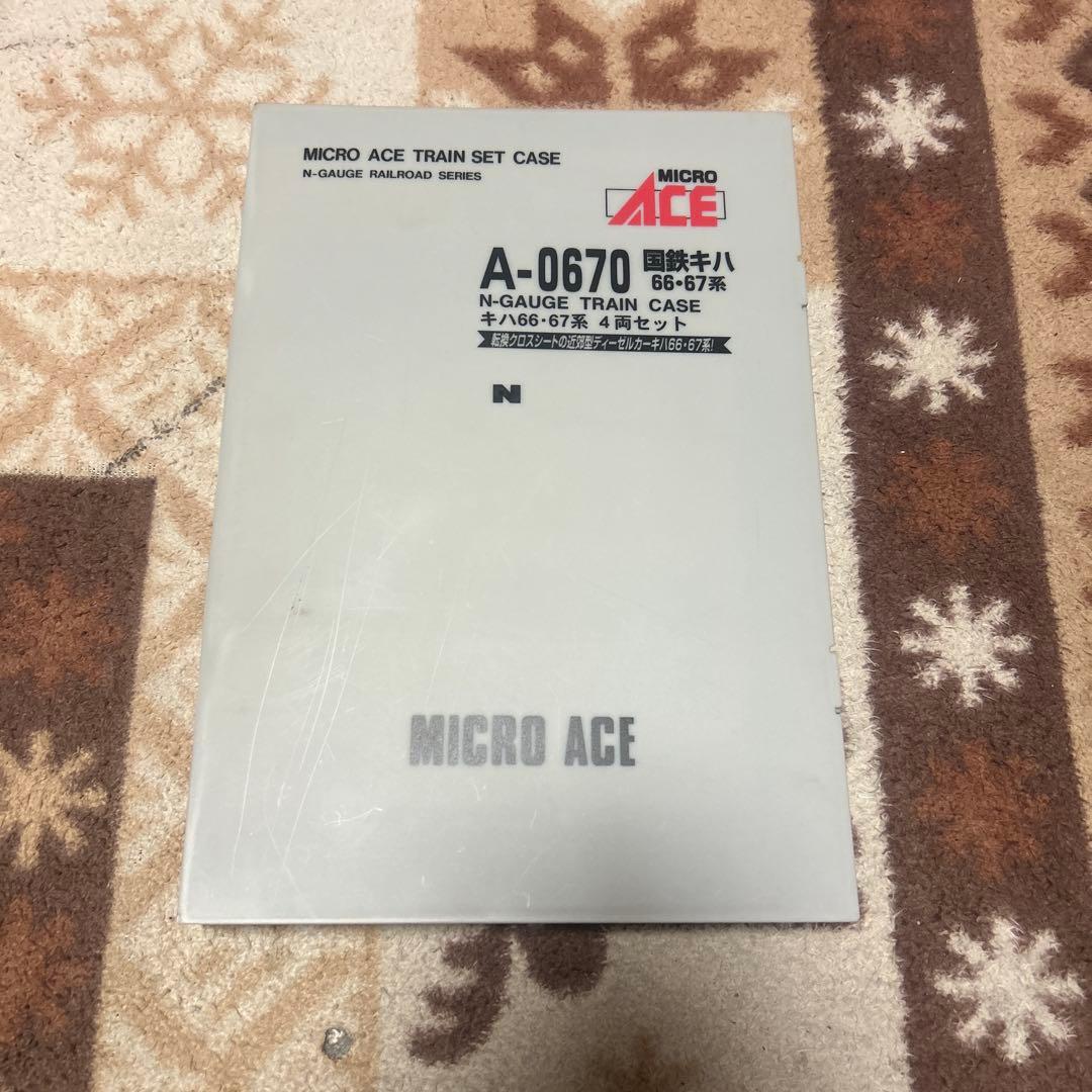 A-0670 国鉄ディーゼルキハ 転換クロスシート66・67系 マイクロエース
