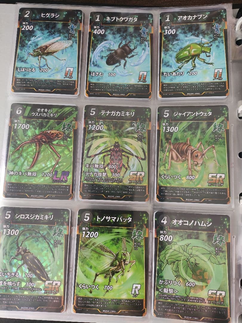 【1～5弾】フルコンプ LRも含む第1～5弾のコンプ 蟲神器 虫神器