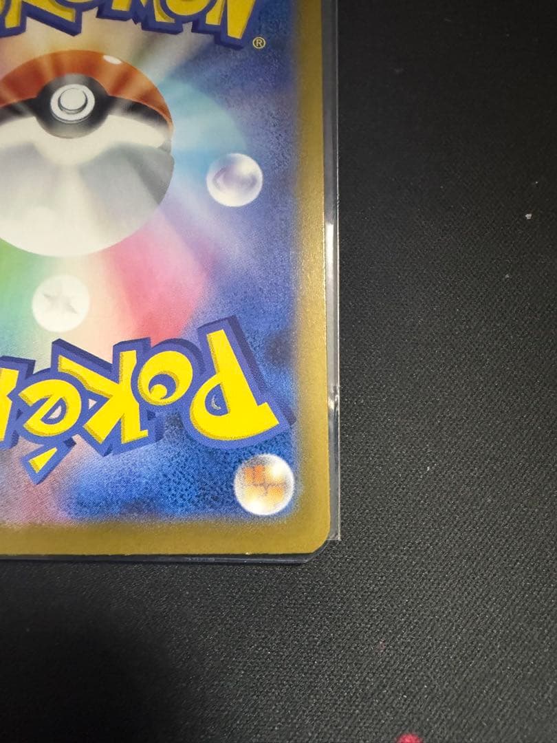 メガリザードンX EX SAR 110/080