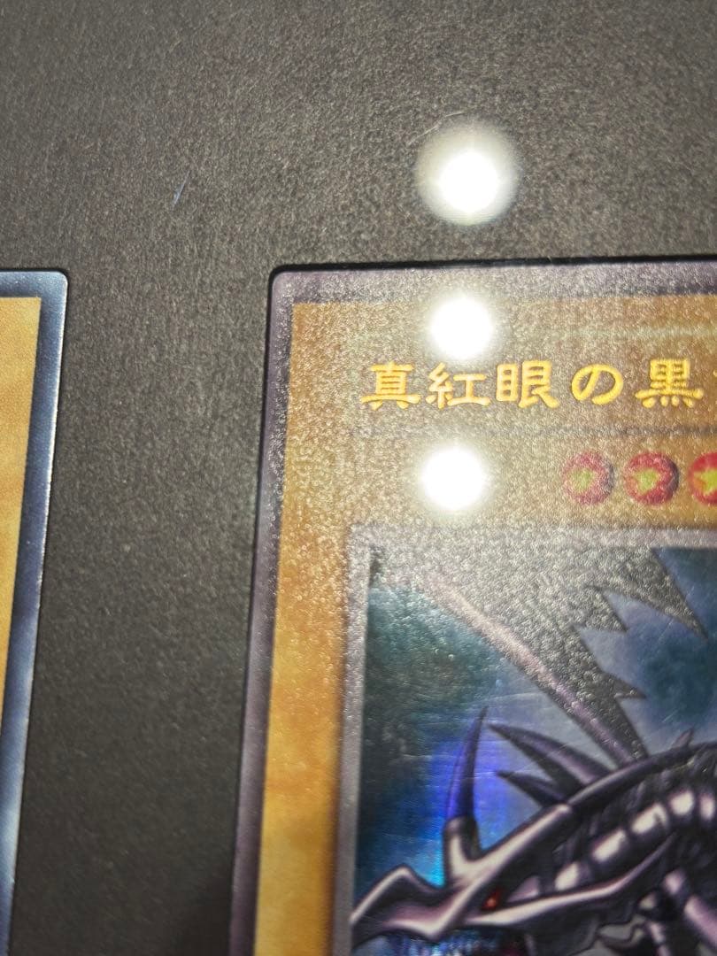 遊戯王　初期　御三家　3枚セット