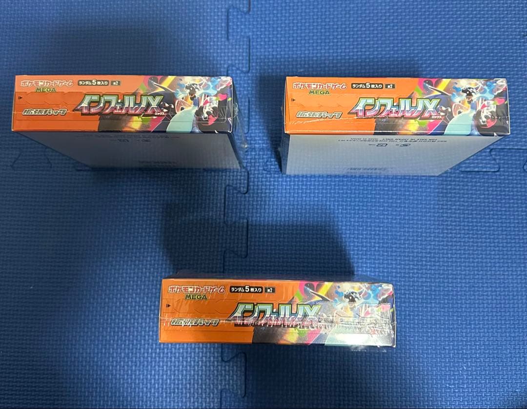 ポケモンカード　インフェルノX 3BOX シュリンク付新品未開封ペリペリ付