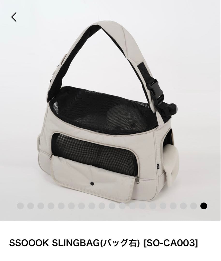 ssoook SLINGBAG ペットキャリーバッグ Sサイズ 右