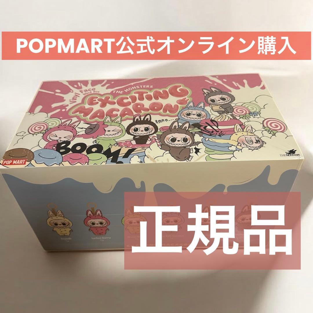 THE MONSTERS ExcitingMacaron ぬいぐるみアソート新品 THE MONSTERS Exciting アウトレット Macaron ぬいぐるみ THE MONSTERS
