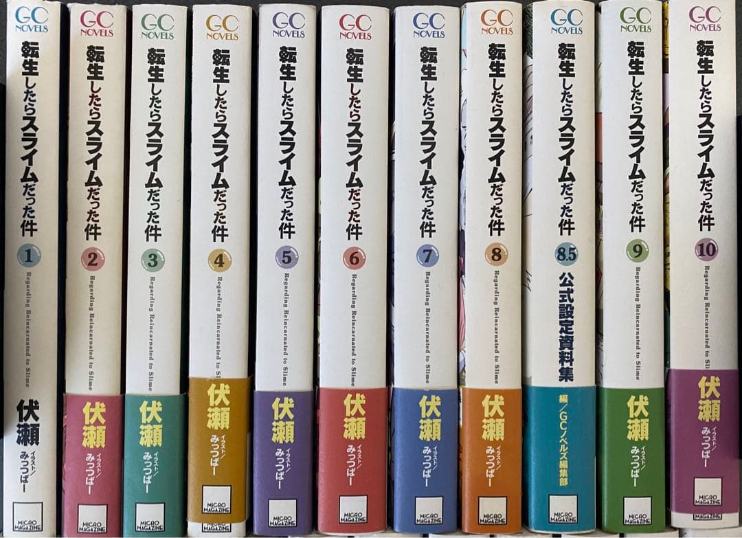 転生したらスライムだった件 全巻(1~22巻+8.5,13.5巻)+2冊セット