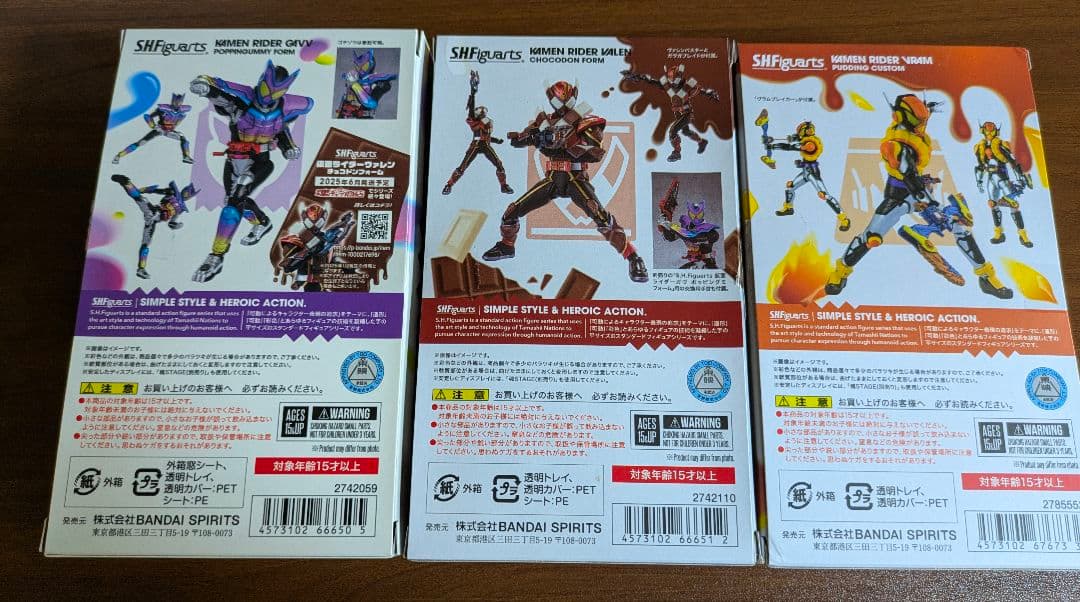 SHFiguarts 仮面ライダー ガヴ ヴァレン ヴラム