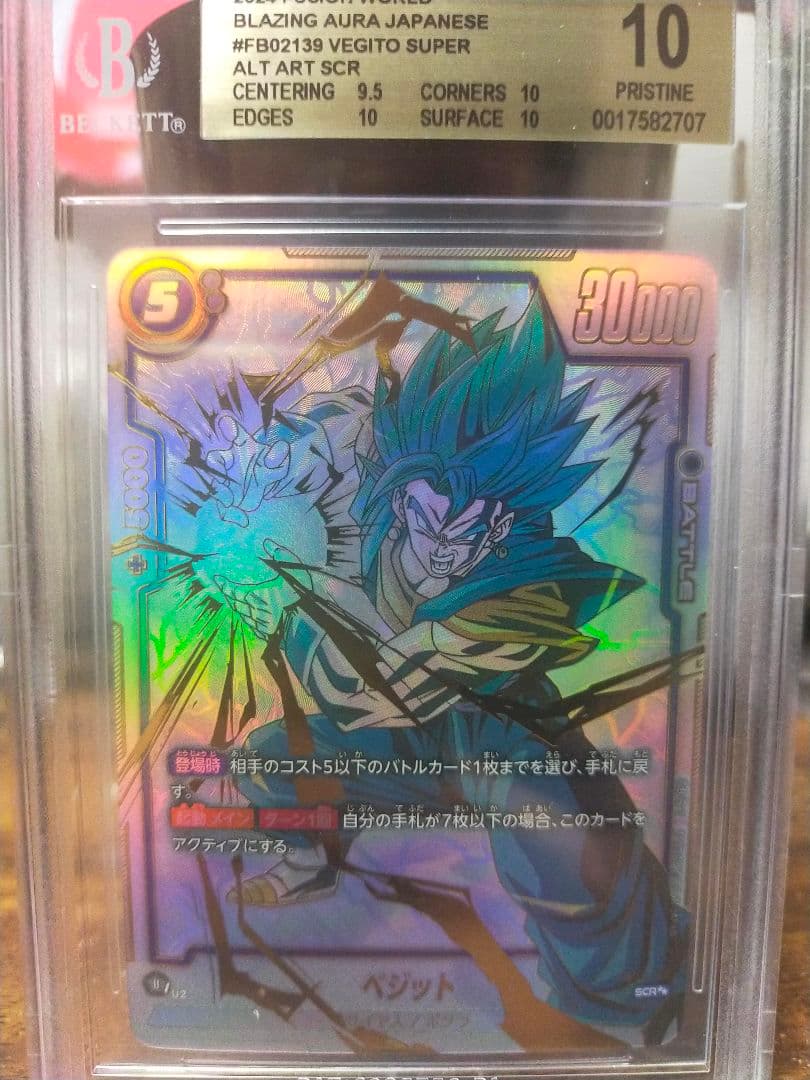 ブルマ/孫悟空:少年期 四星球 アルティメットバトル アルバト