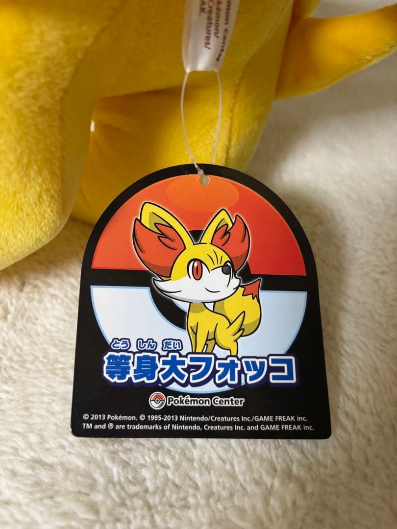 【タグ付き】ポケモンセンター限定　フォッコ　等身大　ぬいぐるみ