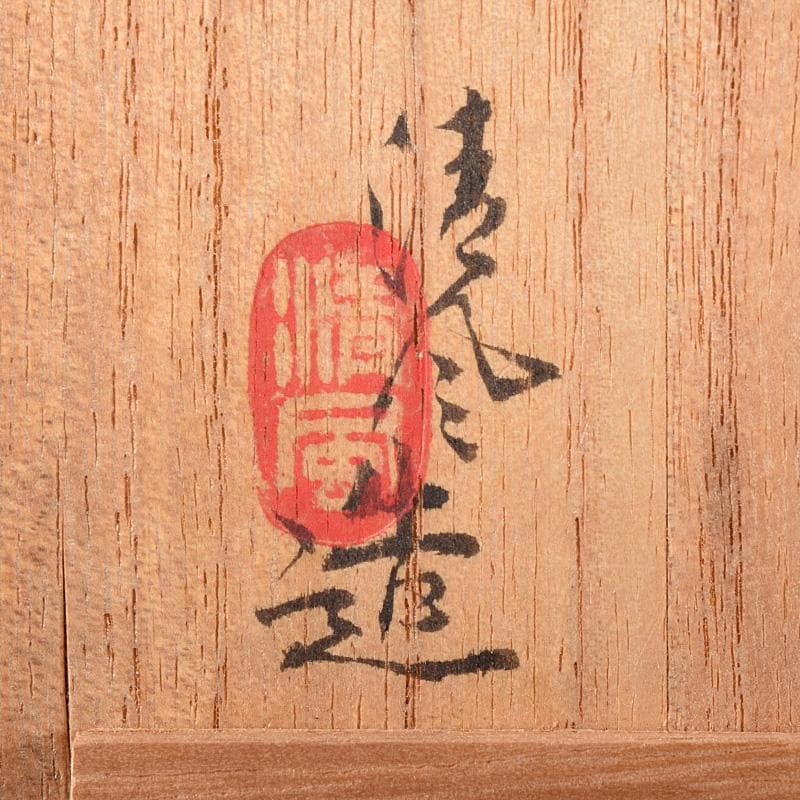 茶道具 清風与平造 赤絵 香合 共箱 M R8244｜2025年最新】清風与