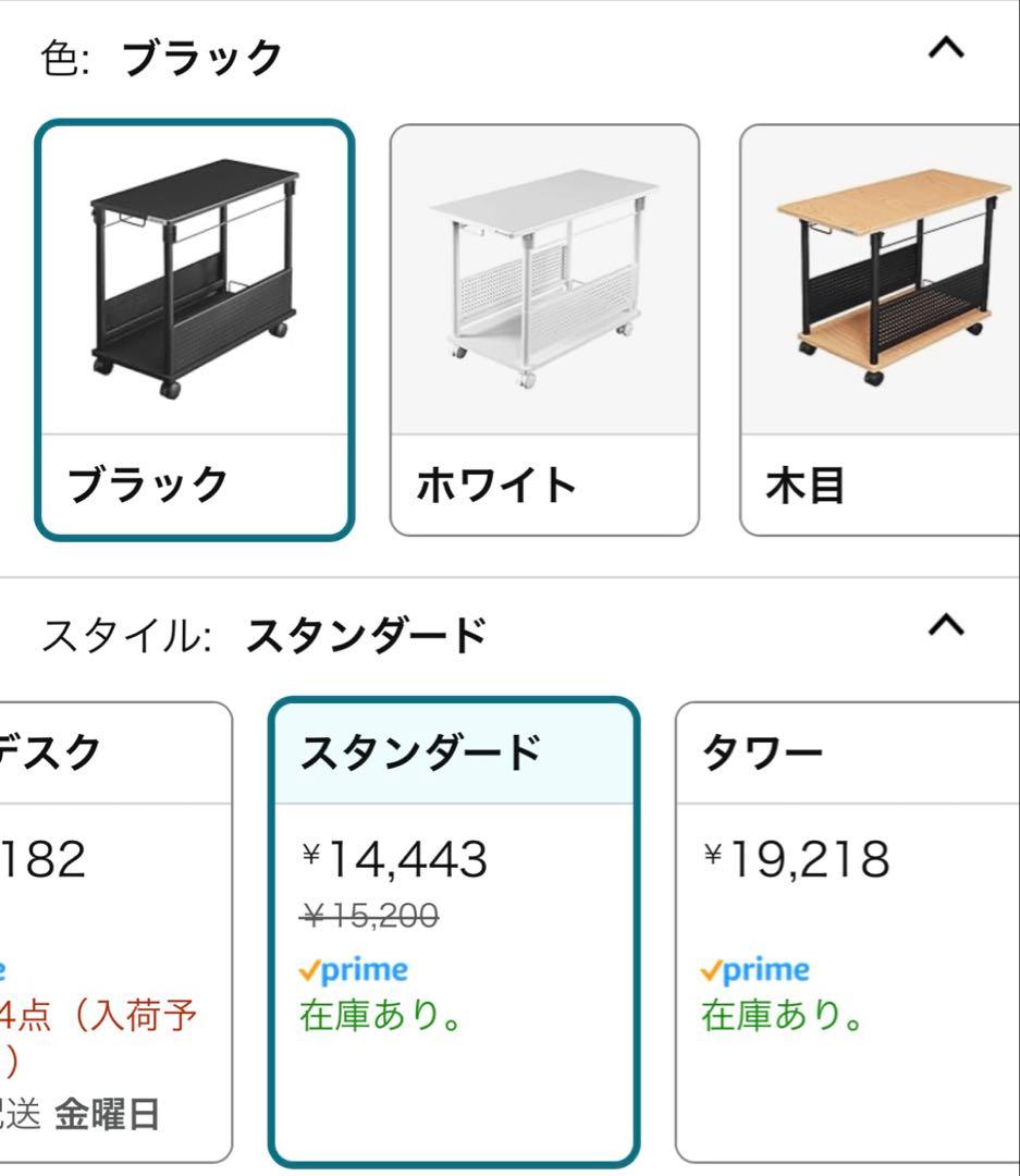 Bauhutte BHD-670H-BK ブラック PCスタンド　PCワゴン