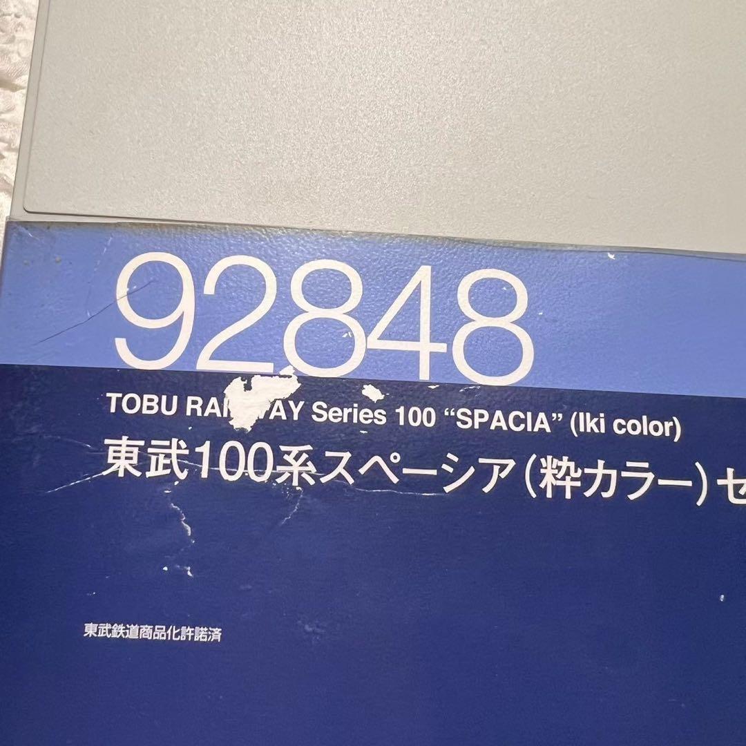 TOMIX 92848 東武100系スペーシア(粋カラー) 6両セット