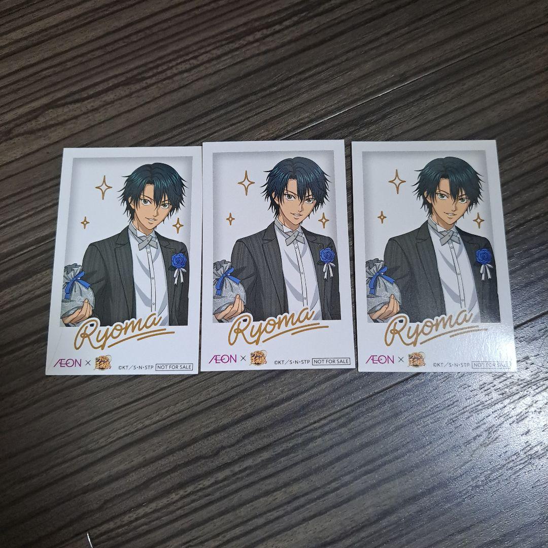 新テニスの王子様 イオン チェキ風カード 越前リョーマ 3枚セット