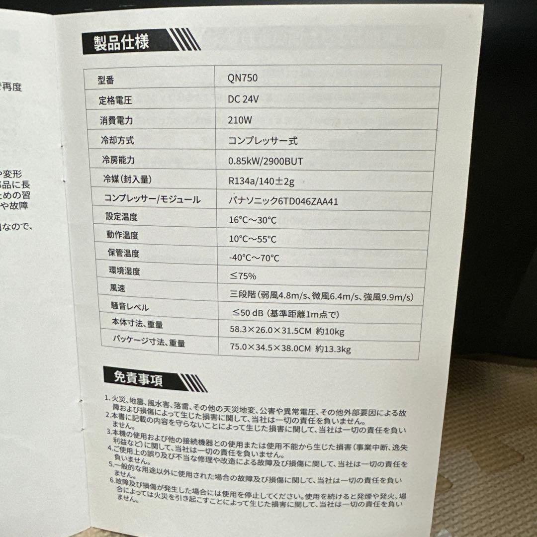 タイムセールです✨ EENOUR QN750ポータブルクーラー 遮熱ダクト付