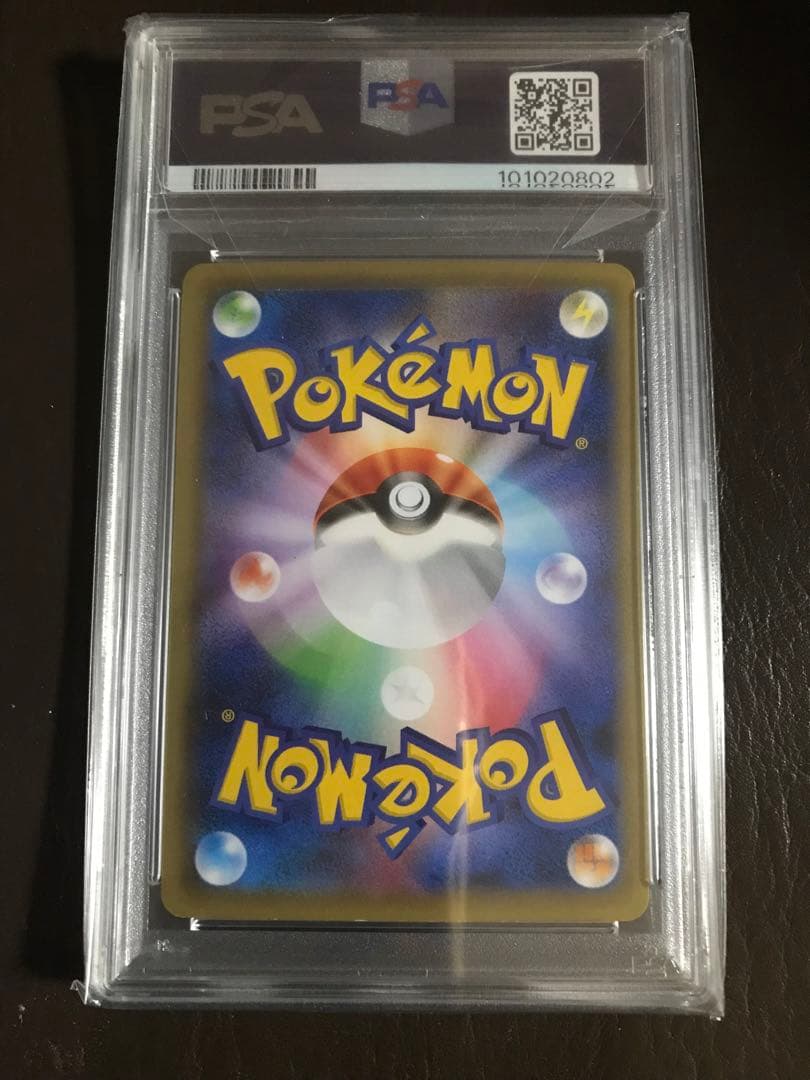 カメックスEX SR CP6 20th Anniversary PSA9