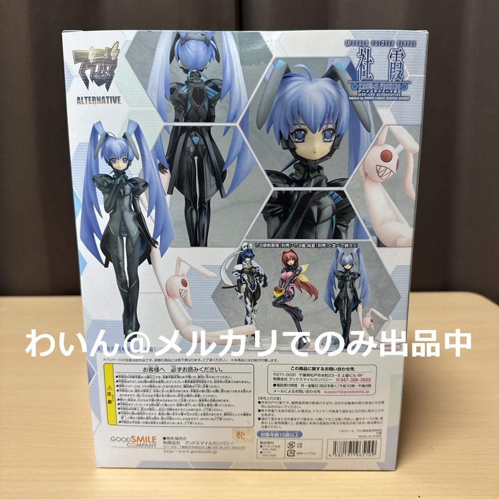 マブラヴ オルタネイティヴ 社霞 1/8 完成品フィギュア - メルカリ