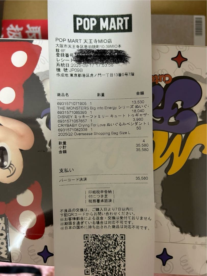 【正規品】【新品未開封】ミッキーファミリーアソート二つセット