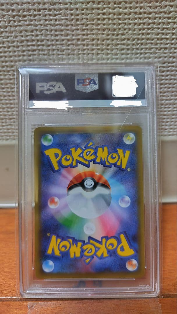 【PSA10】エリカのおもてなし SR SM9 タッグボルト 107/095