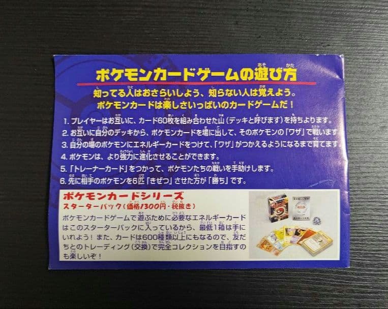 ANAスペシャル 99バージョン ポケモンジェット ピカチュウ・フリーザー