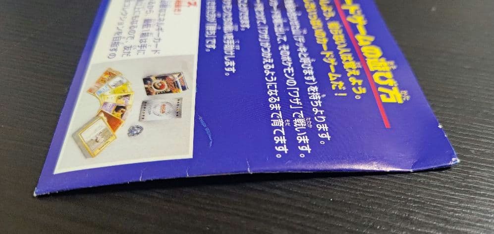 ANAスペシャル 99バージョン ポケモンジェット ピカチュウ・フリーザー