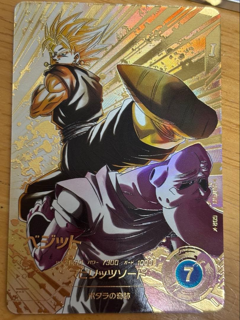 ドラゴンボールスーパーダイバーズ ベジット パラレル ドラゴンボール