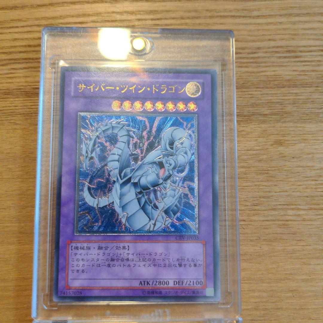 カオスソルジャー　レリーフとおまけ