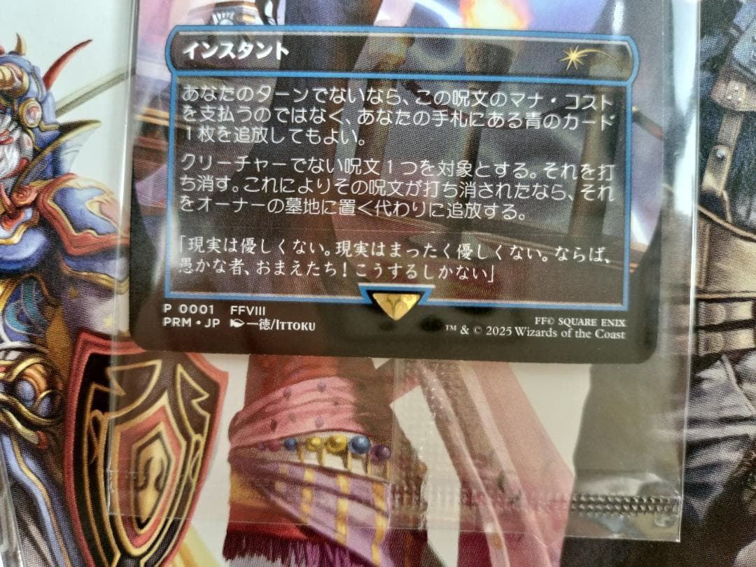 MTG　魔女の予見　フェイタリズム　2枚まとめ売り